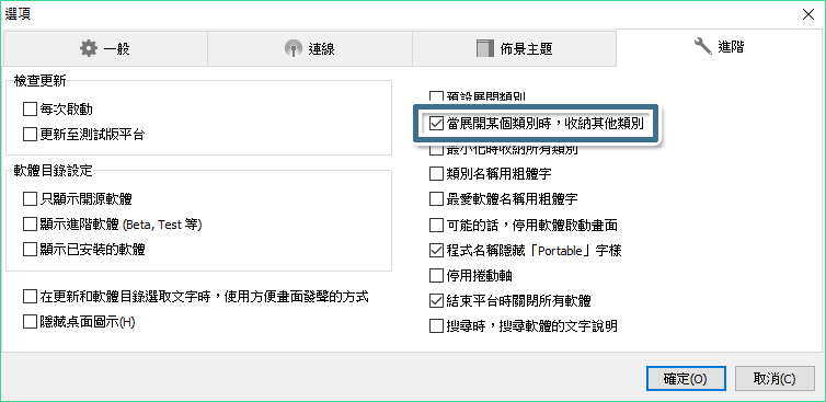 選單自訂