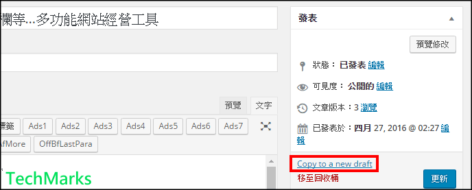 Duplicate post複製wp文章3