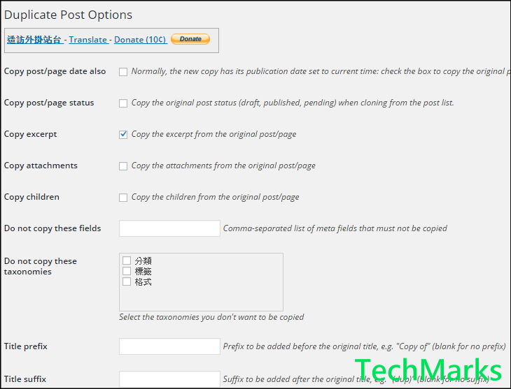 Duplicate post複製wp文章4